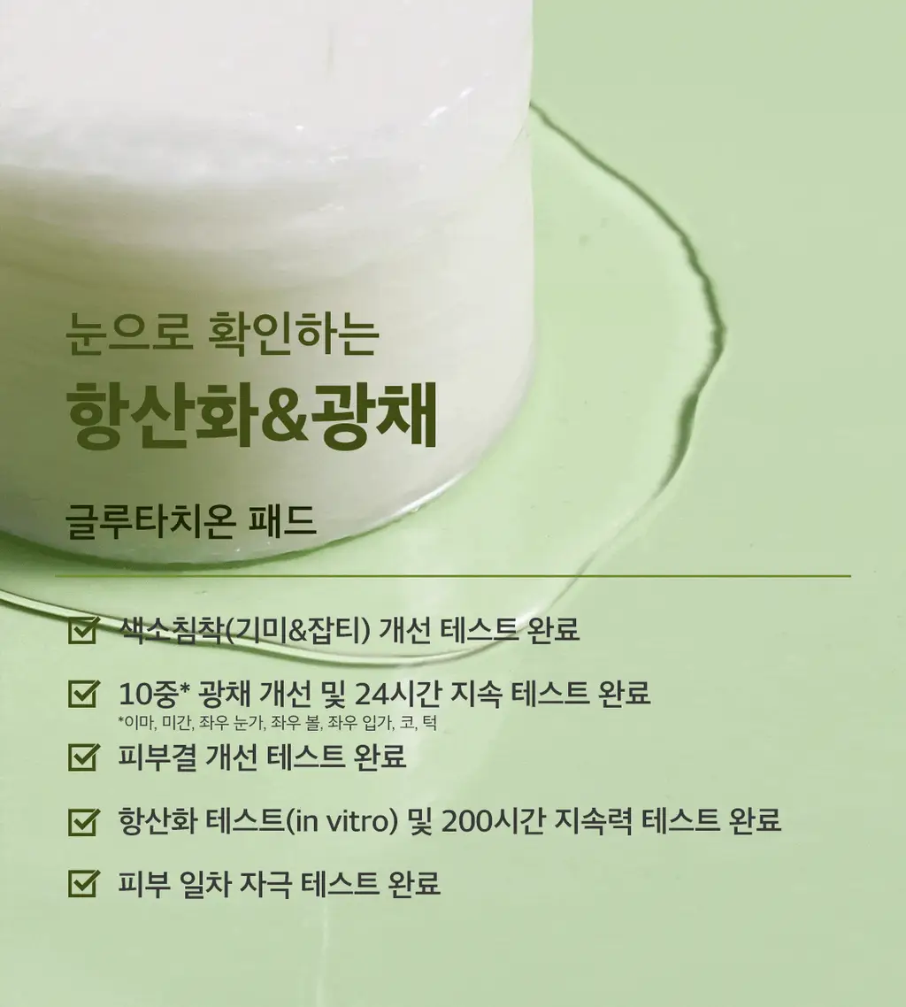 [단독기획] 스킨푸드 패드 레시피 11종 모음 상세페이지 216